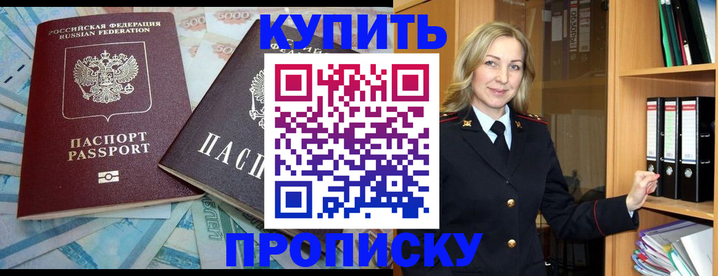временная регистрация 2025 в Кушве