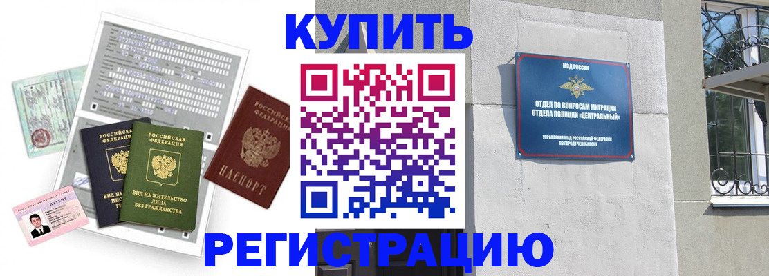 временная регистрация госуслуги в Кушве